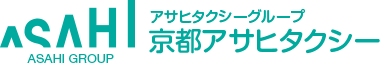 京都アサヒタクシー